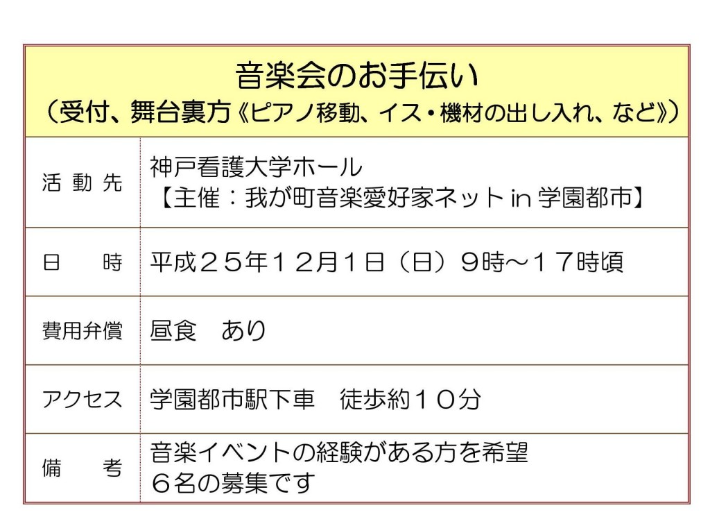 地域（期日限定）