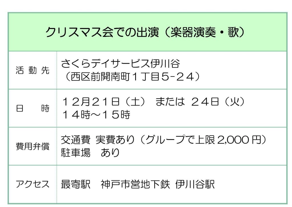 高齢者（期日限定）