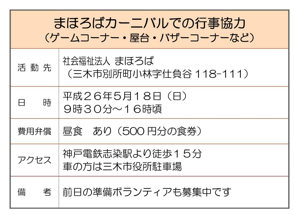 行事協力（期日限定）