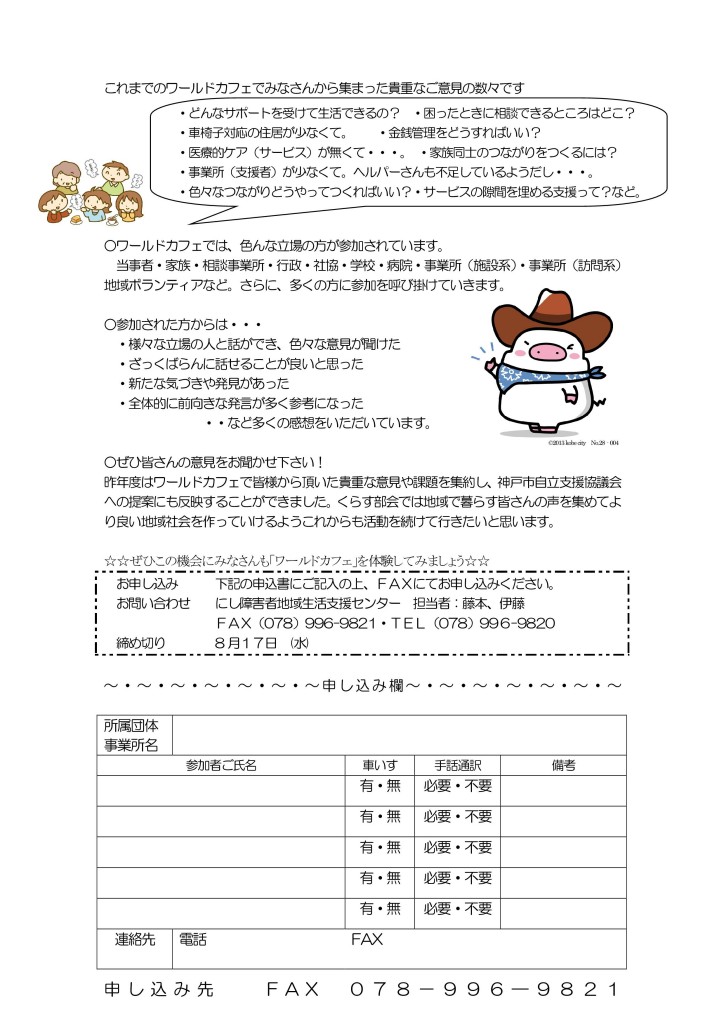 Microsoft Word - 2016夏の陣チラシ-002