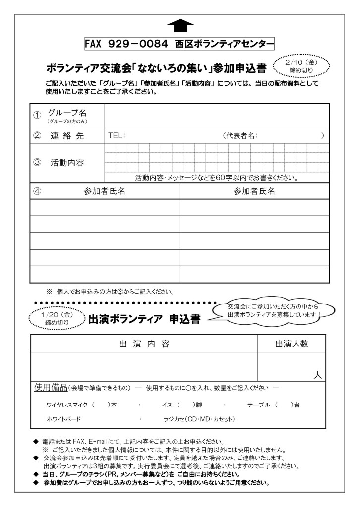 Microsoft Word - 申込書